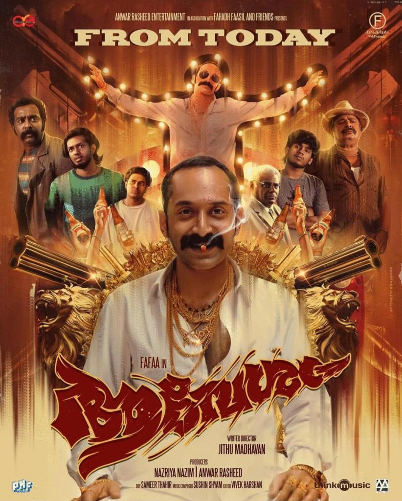 Malayalam Movies I Love